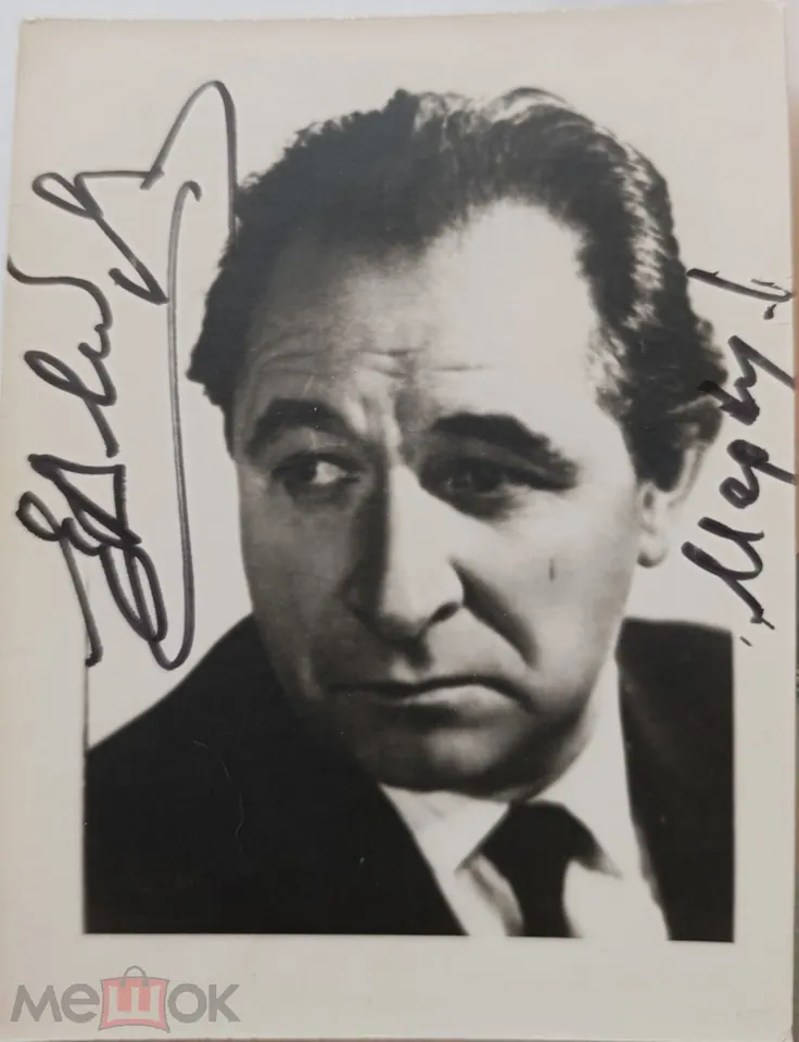 Евгений Лебедев. Актер. Автограф