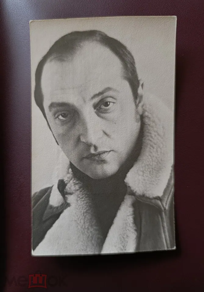 Михаил Казаков. Актер. Режиссер. Автограф.