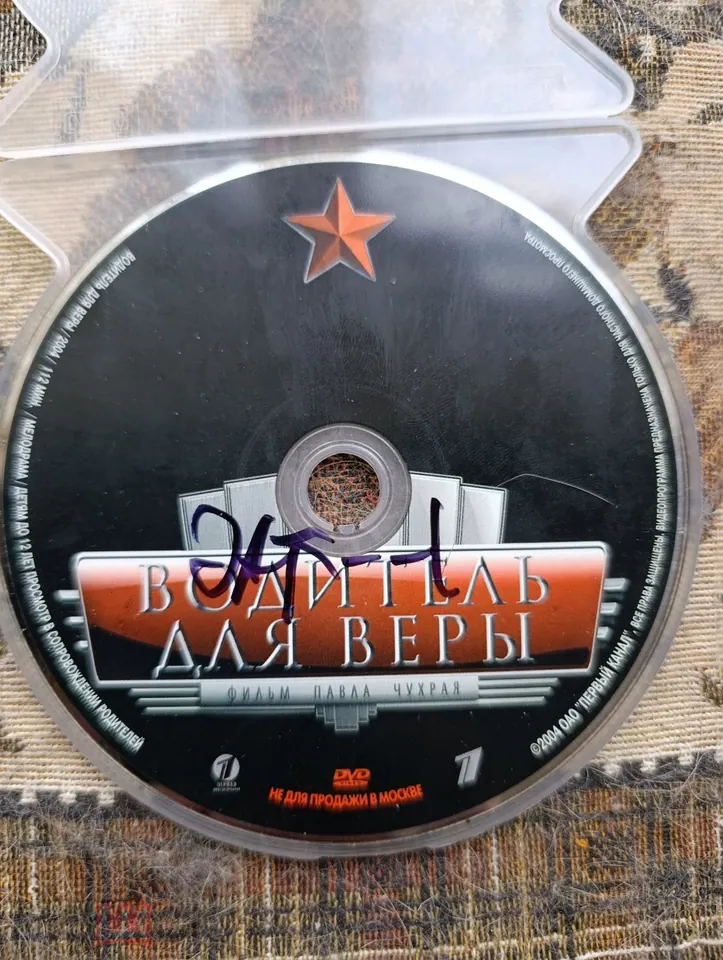 Эдуард Артемьев. Композитор. Автограф