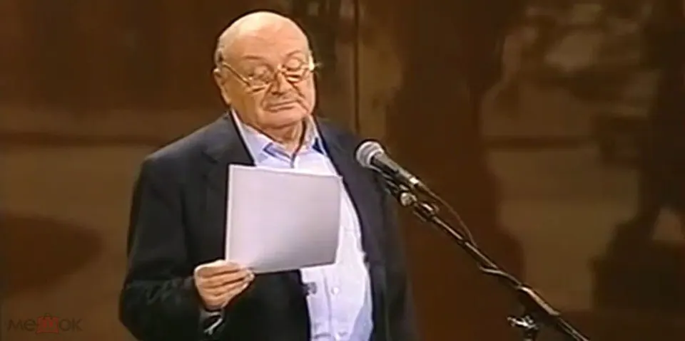 Михаил Жванецкий. Писатель - сатирик. Автограф
